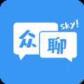 众聊skyapp最新版下载