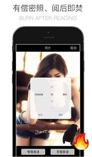 知聊app官方最新版图片1