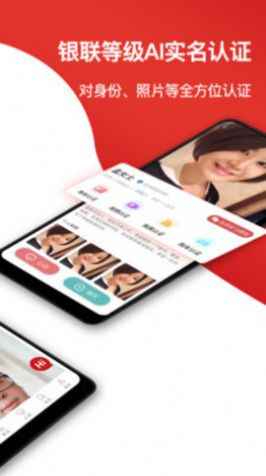 悦缘婚恋平台app最新版下载