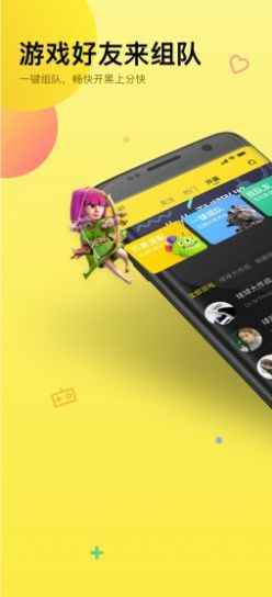 嘿嘿语音软件官方app图片1