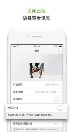 苹果私通软件下载图片1