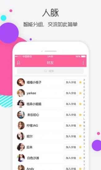信聊软件app最新版下载