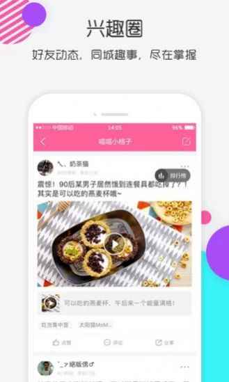 信聊app手机软件苹果版图片1