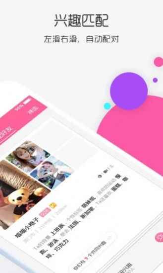 信聊软件app最新版下载