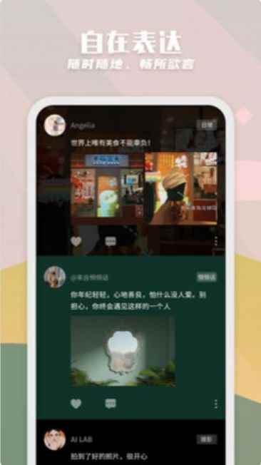 纸书社交聊天app官方版图片1