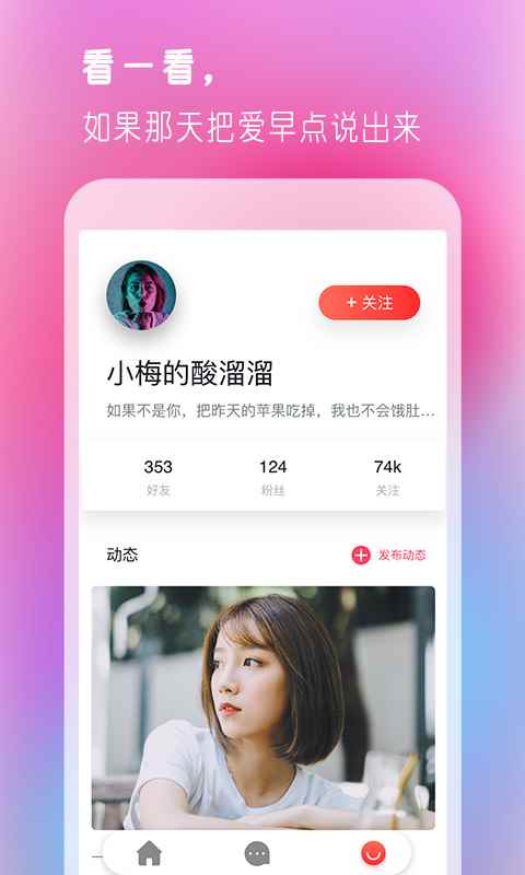 抖聊app最新版下载