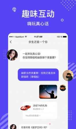 花茶聊天交友软件app最新版图片1