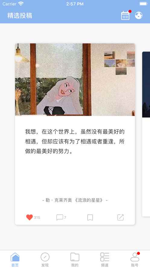句子控app官方最新版图片1