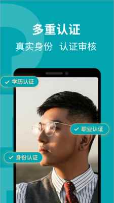 花期婚恋app官方版图片1