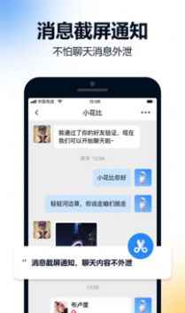 火讯app最新版下载