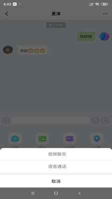 泡泡聊天软件官方版图片1