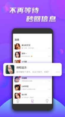 面具派对app最新版下载