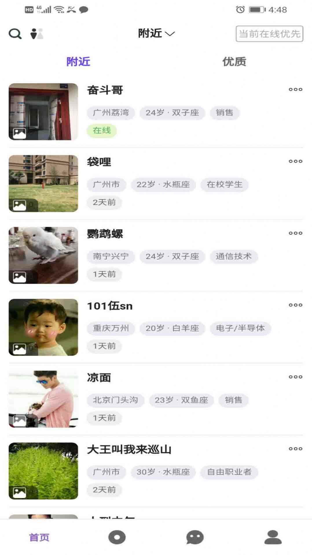 面具派对app最新版下载