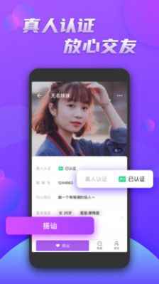 面具派对app最新版下载