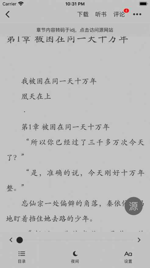 万能阅读器安卓版app最新版下载