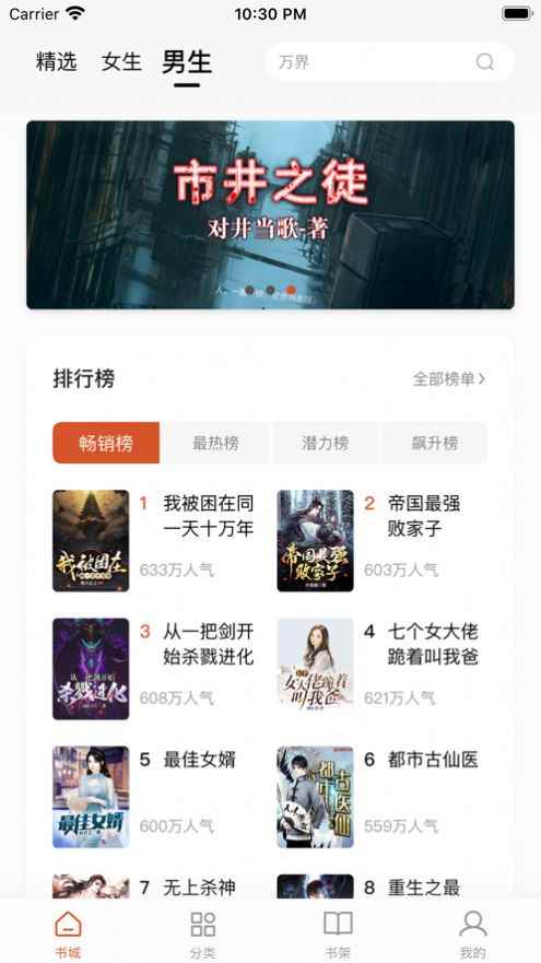 万能阅读器安卓版app最新版下载