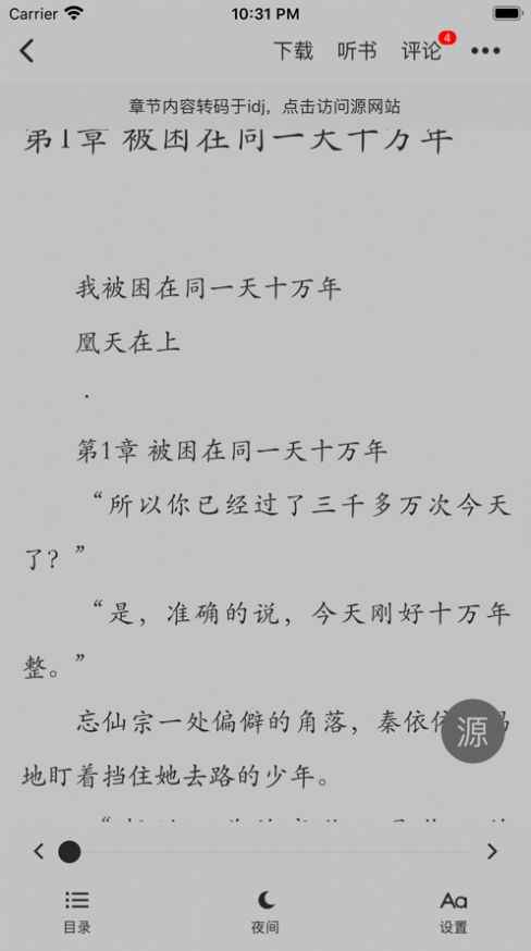 万能阅读器安卓版app最新版下载