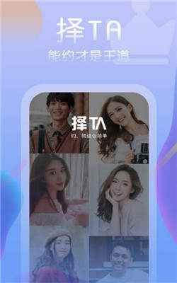 择TAapp最新版下载