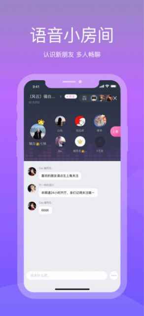 ME语音app最新版下载