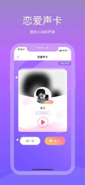 ME语音app最新版下载