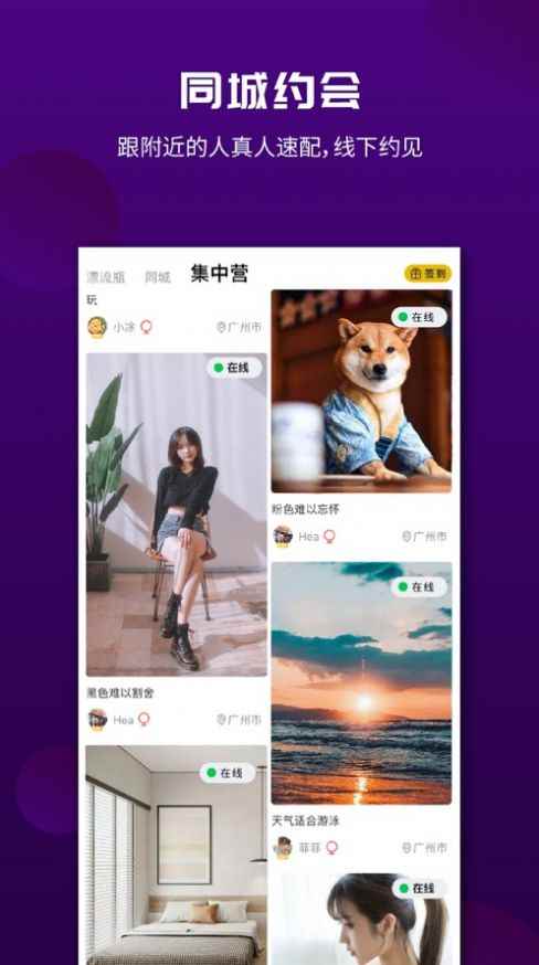 面具漂流瓶app安卓版图片1