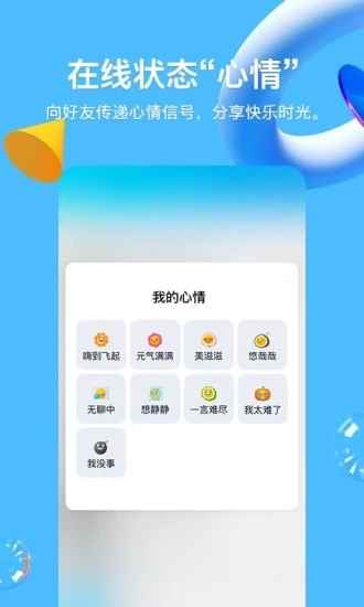 腾讯QQ QID卡app官方版图片1