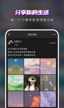 瞪瞪瞪交友app下载图片1