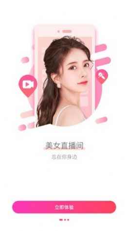 花友app最新版下载