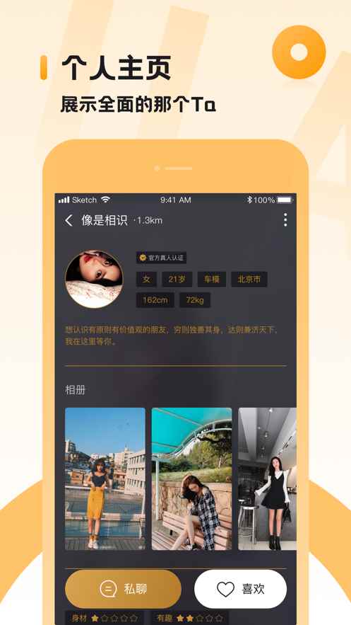 小圈app官方免费版图片1