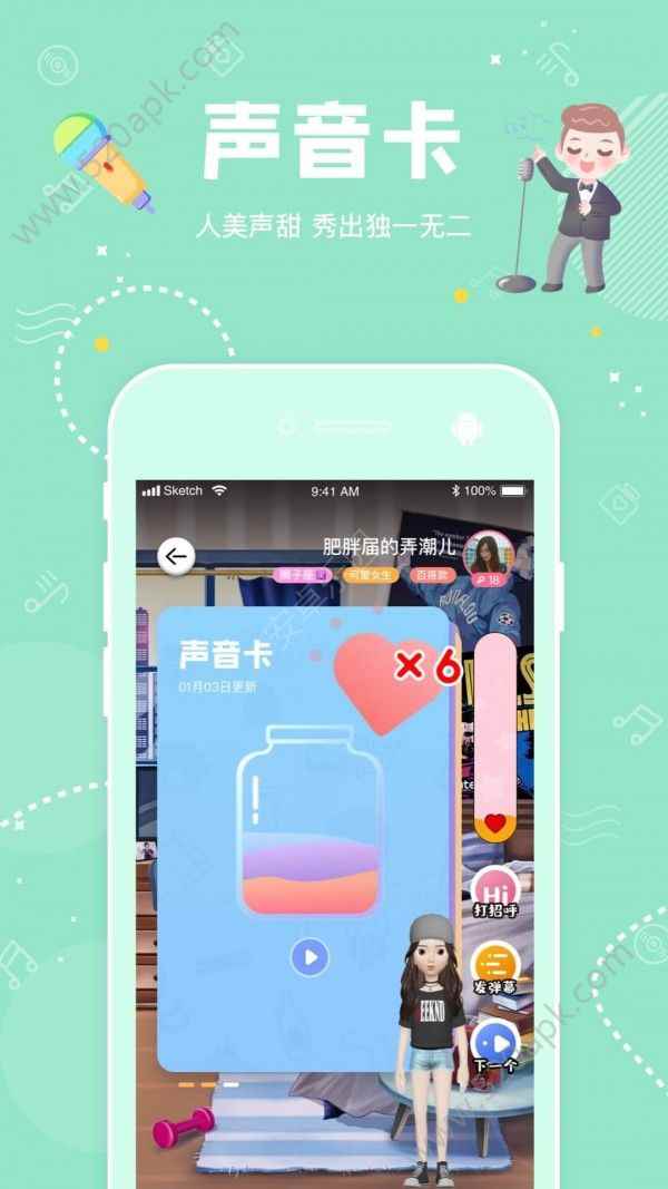 抖音幸识一起拉屎app下载官方图片1