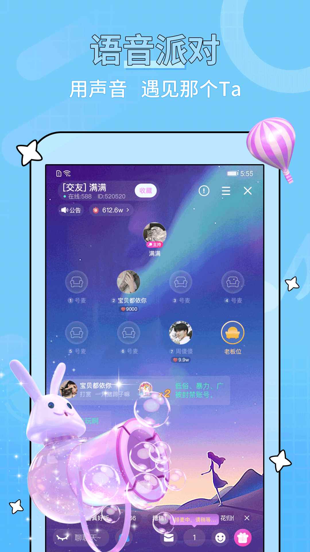 糖音约玩app官方版图片1