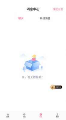 初见桃花app官方版图片1