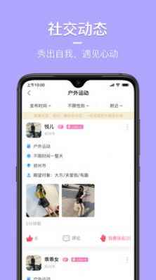 同城花园官方版app下载图片1
