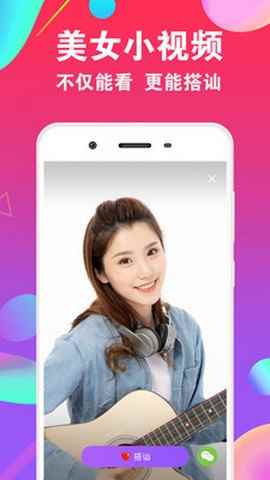 爱聊app最新版下载