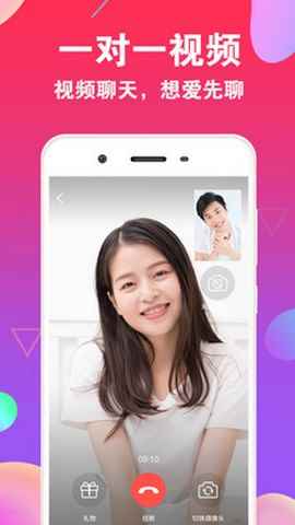 爱聊app最新版下载