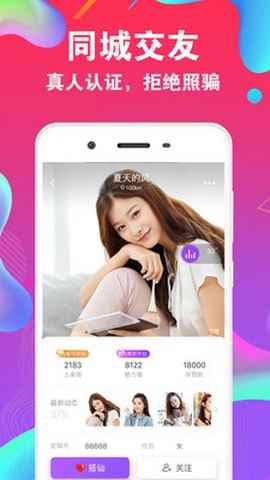 爱聊app最新版下载