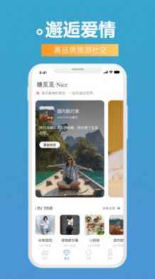 伴尤旅行app官方版图片1