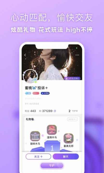 气泡星球app官方版图片1