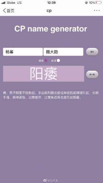 cp名自动生成器免费app下载图片1
