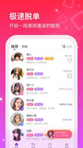 友缘在线红线相亲app最新版下载