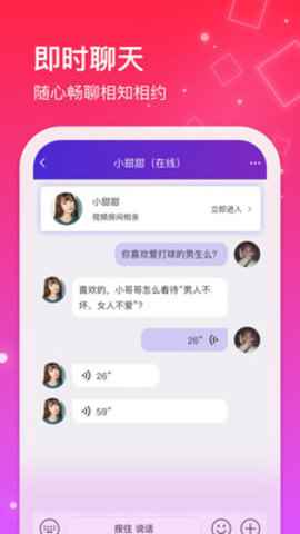 友缘在线红线相亲app最新版下载