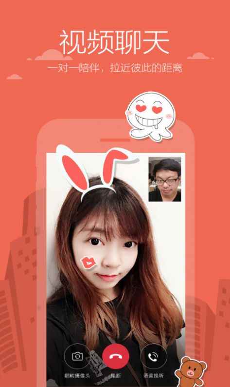 新米聊app最新版下载