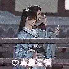 最近超火爆的山河令表情包图片下载图片3