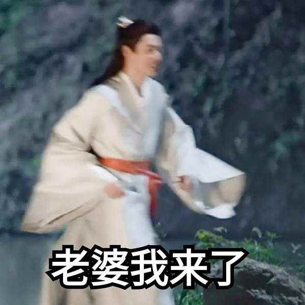 山河令表情包app最新版下载