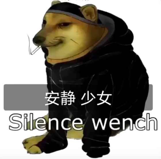 silence wench狗子表情包动图素材下载图片1