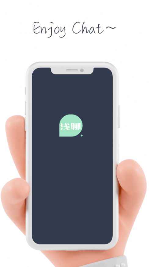 浅聊官方app下载图片1