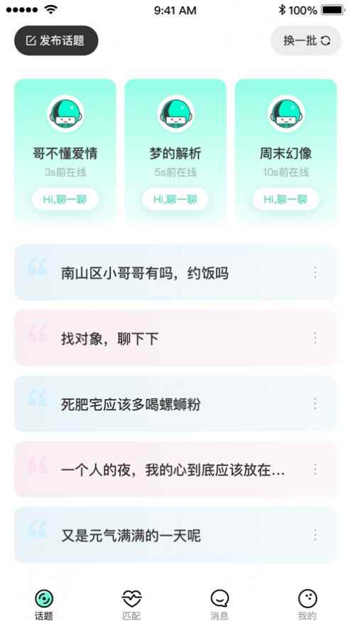 nfc碰一碰加好友软件app下载图片1