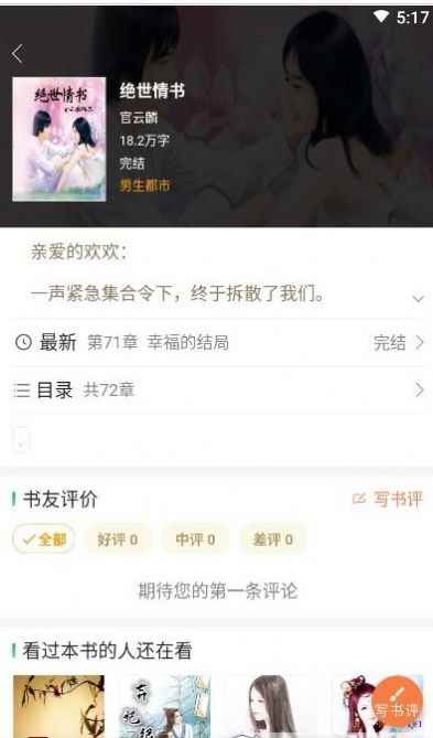 小熊读书官方版app下载图片1