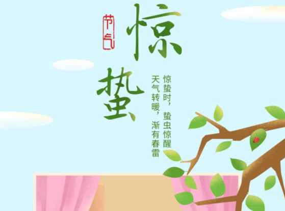 2021惊蛰朋友圈图片及文案大全下载图片1