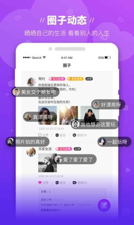 魔语app最新版图片1